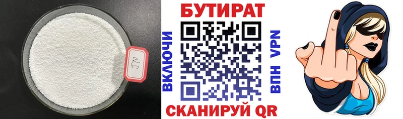 наркотики  Верхоянск  БУТИРАТ BDO 33% 