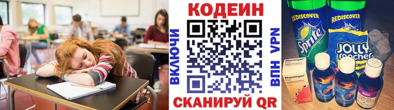 Кодеиновый сироп Lean Purple Drank  Верхоянск 