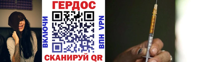 что такое наркотик  Верхоянск  ГЕРОИН герыч 
