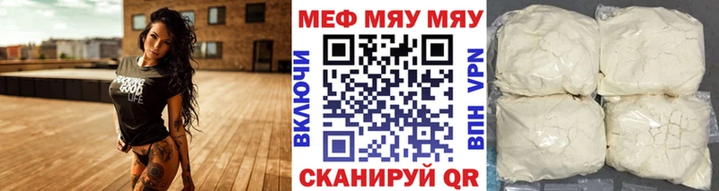 МЯУ-МЯУ мука Верхоянск