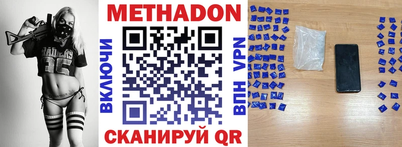 МЕТАДОН VHQ Верхоянск