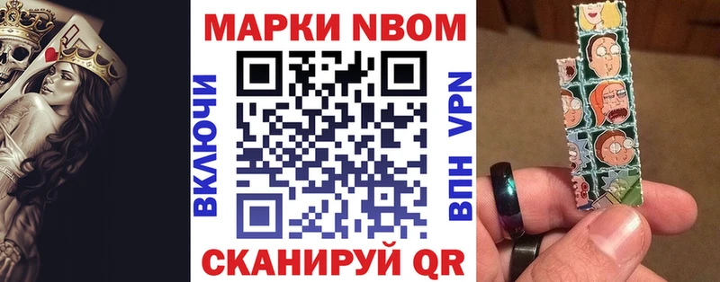Наркотические марки 1,8мг Верхоянск